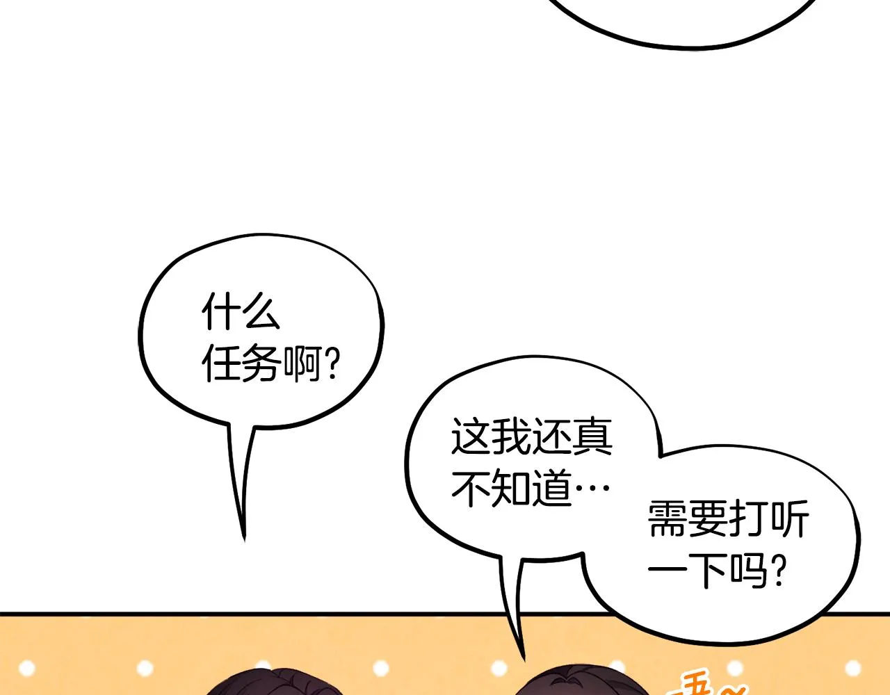 第84话 来访 第50页