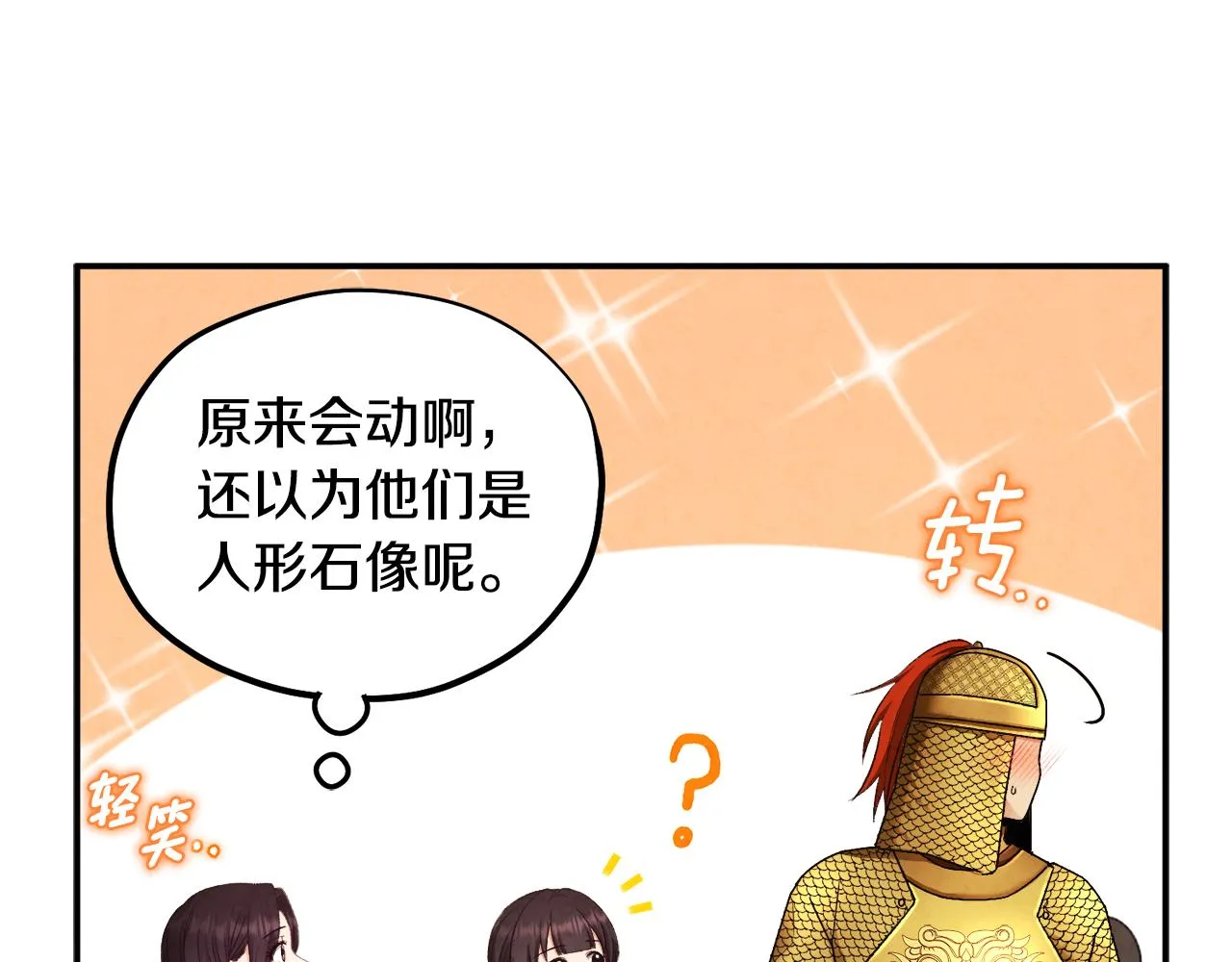 第84话 来访 第57页