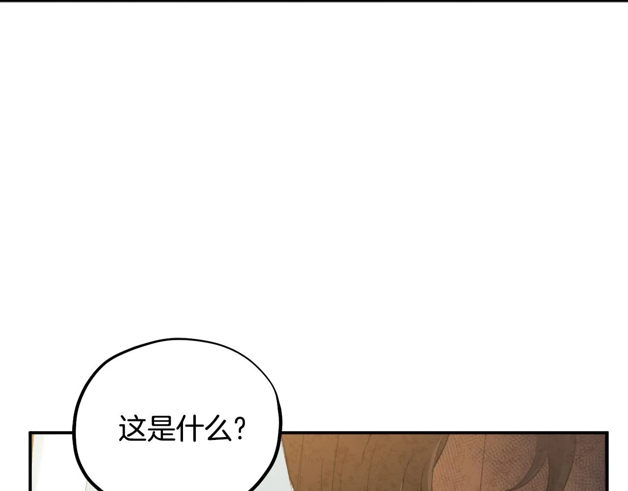 第84话 来访 第61页