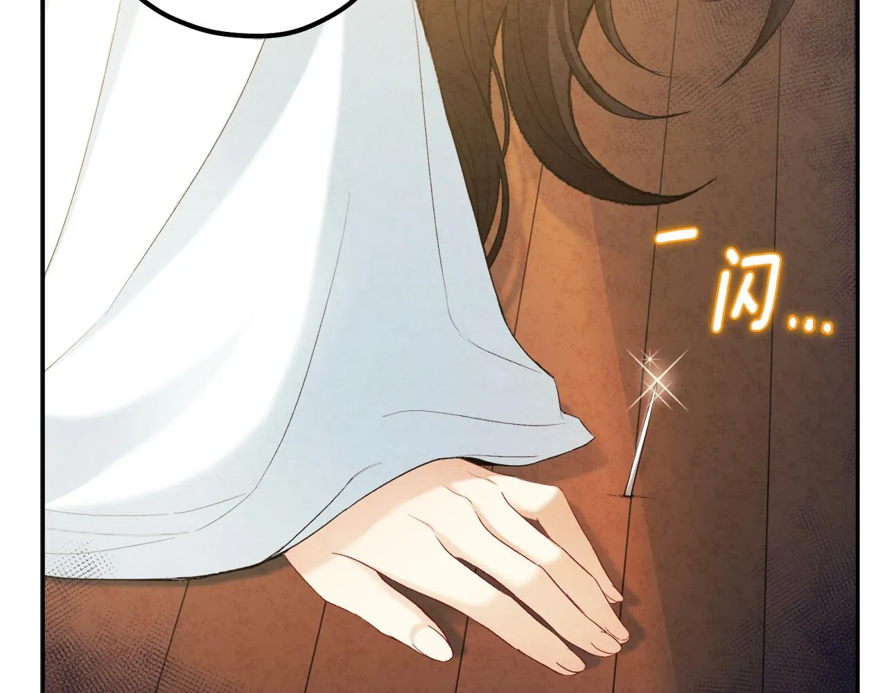 第84话 来访 第62页
