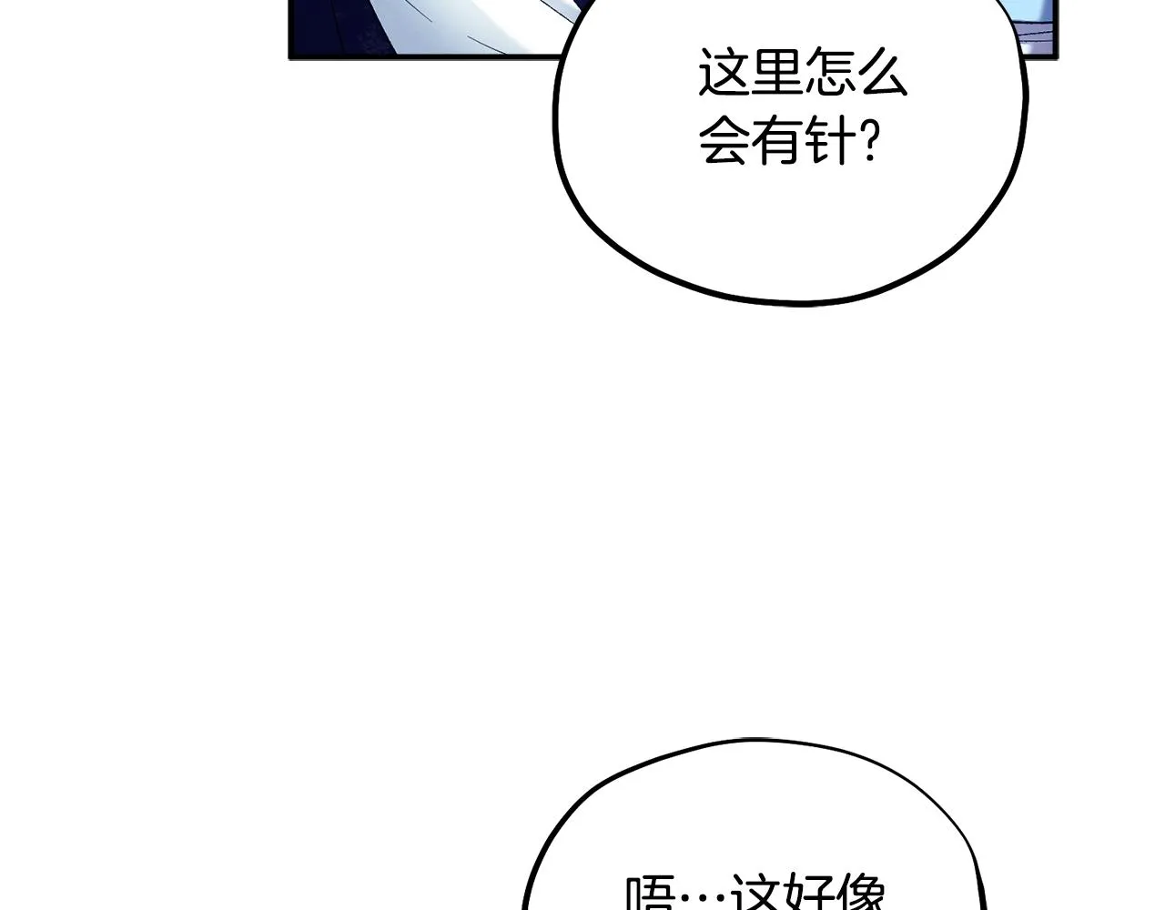 第84话 来访 第68页
