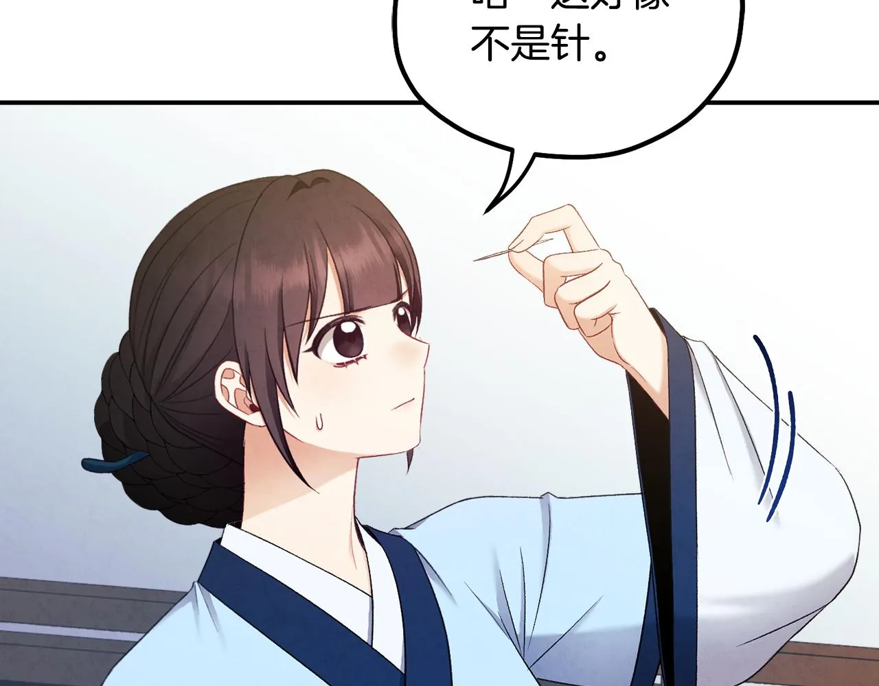 第84话 来访 第69页