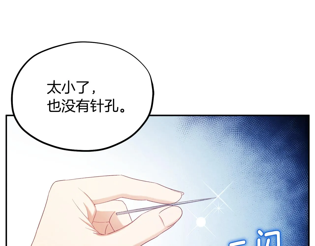 第84话 来访 第71页