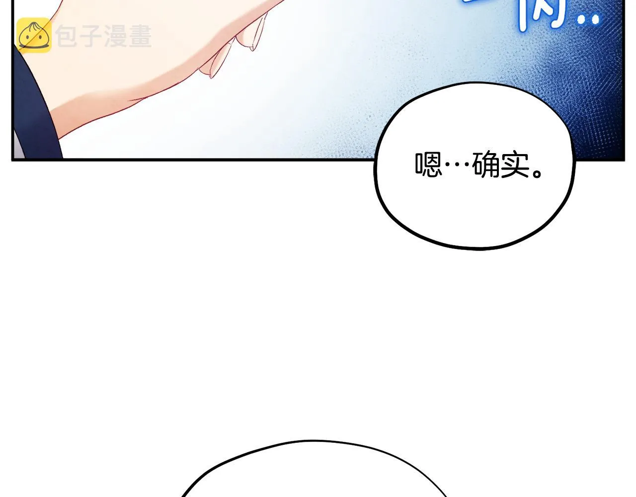 第84话 来访 第72页