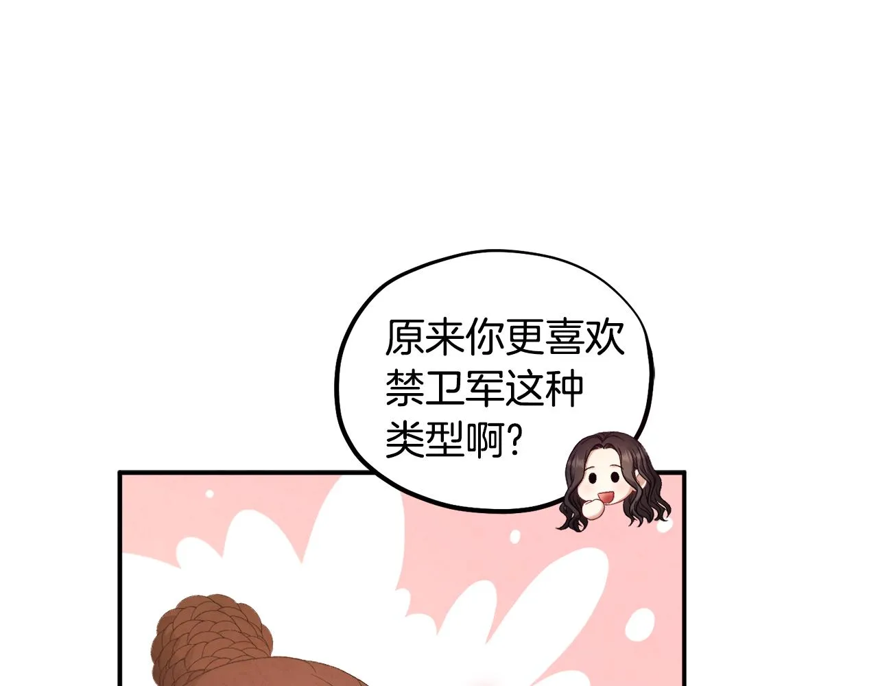 第84话 来访 第78页