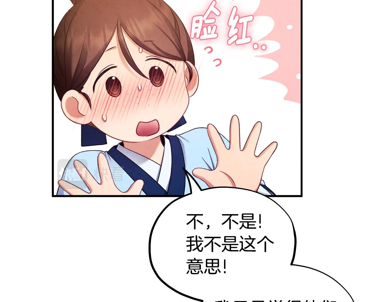 第84话 来访 第79页
