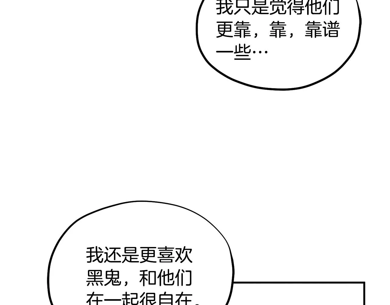 第84话 来访 第80页