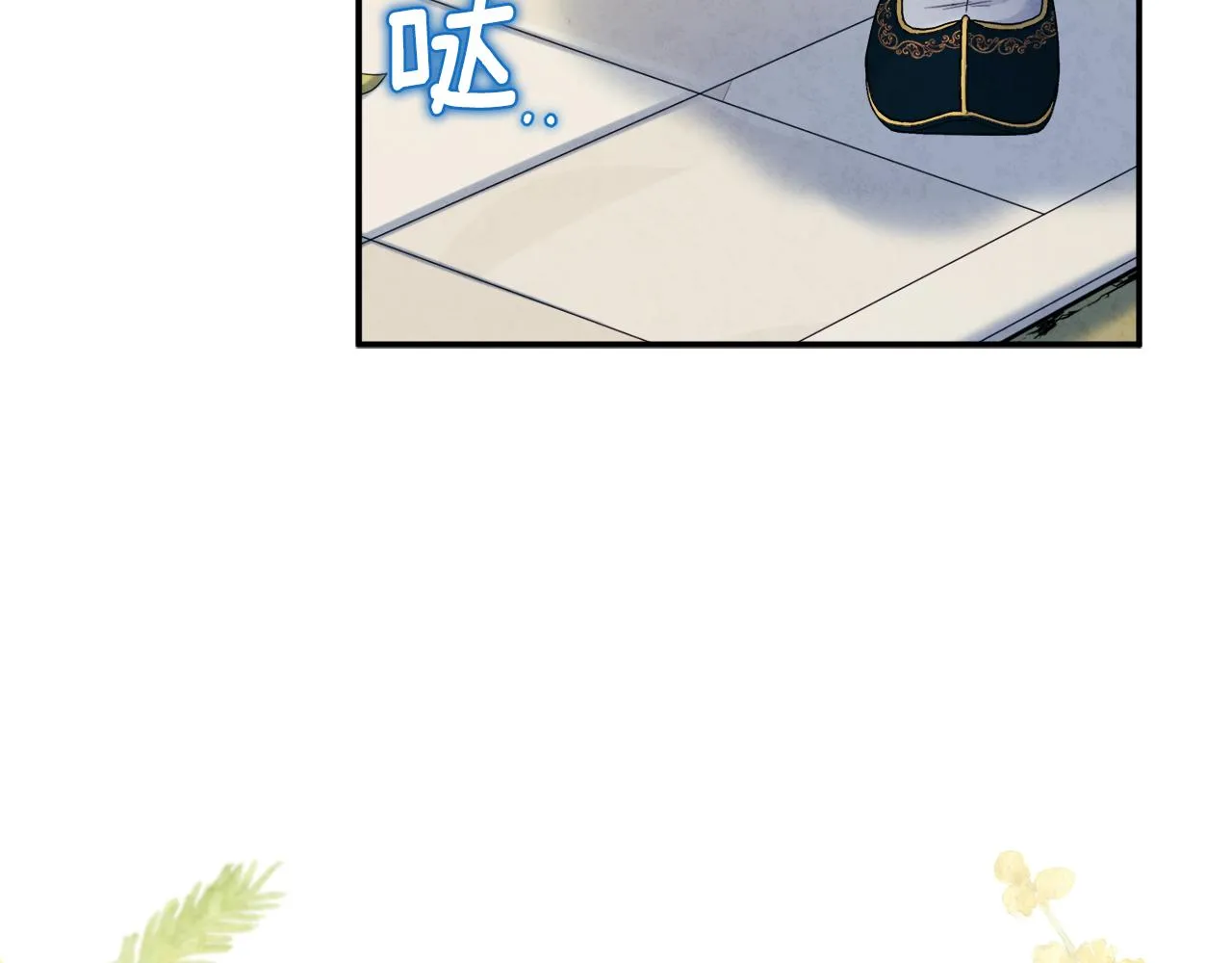 第84话 来访 第86页
