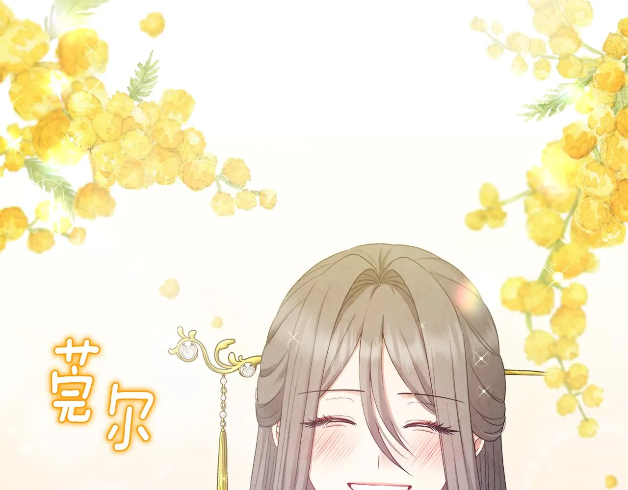 第84话 来访 第87页