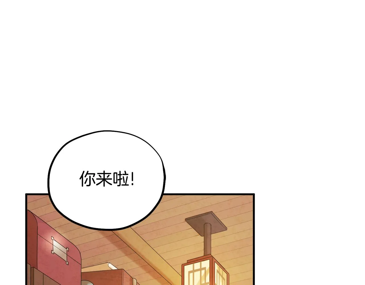第84话 来访 第92页