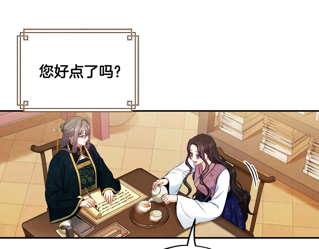 第84话 来访 第96页