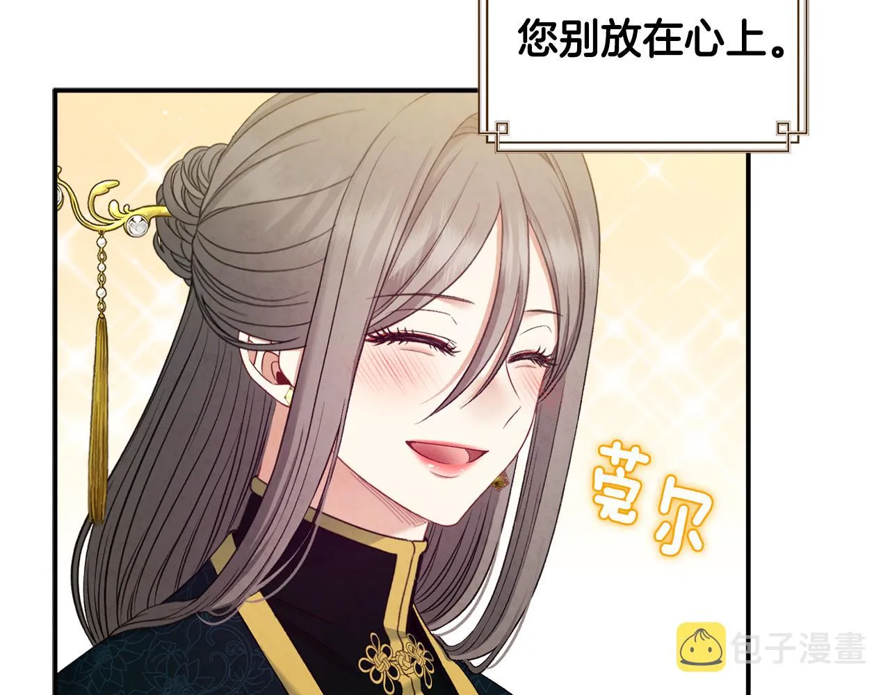 第84话 来访 第98页
