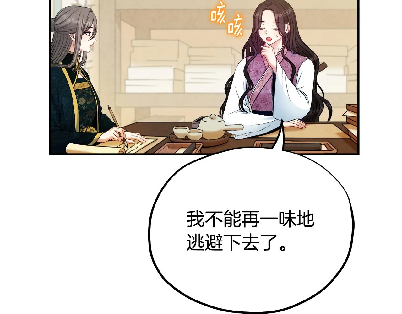 第84话 来访 第103页
