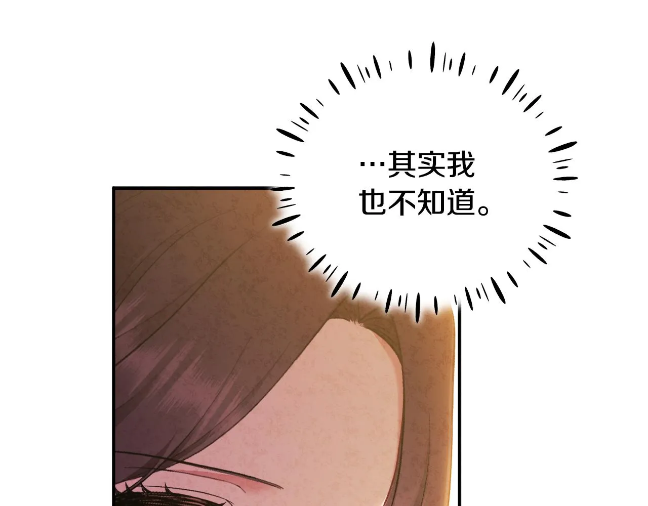 第84话 来访 第106页