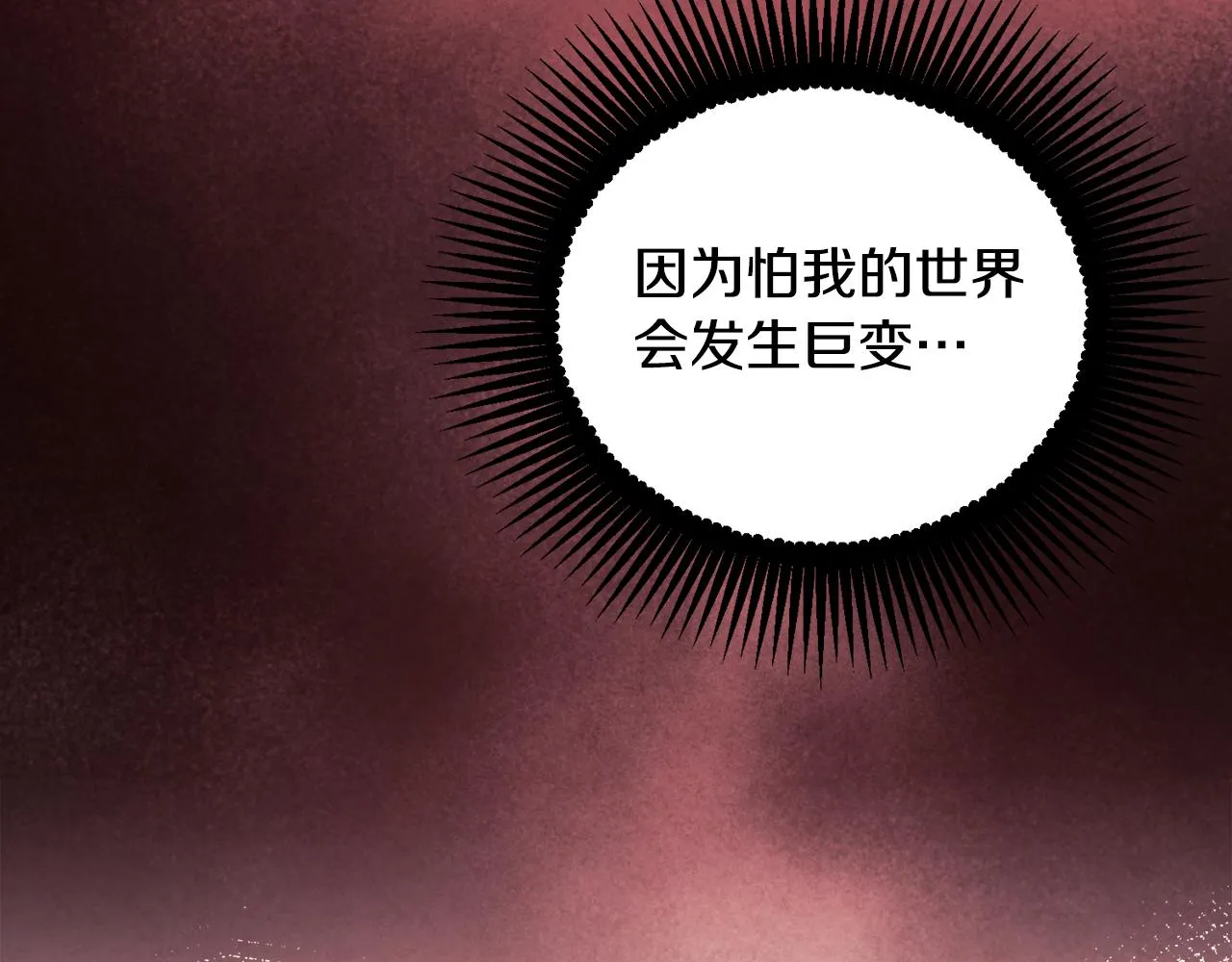 第84话 来访 第110页