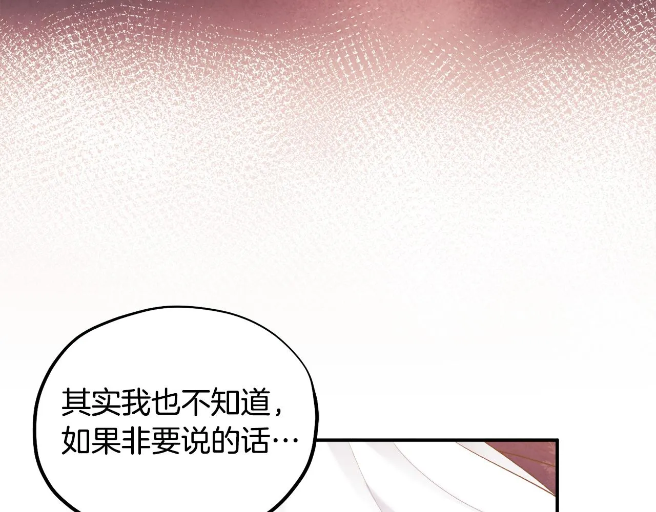第84话 来访 第111页