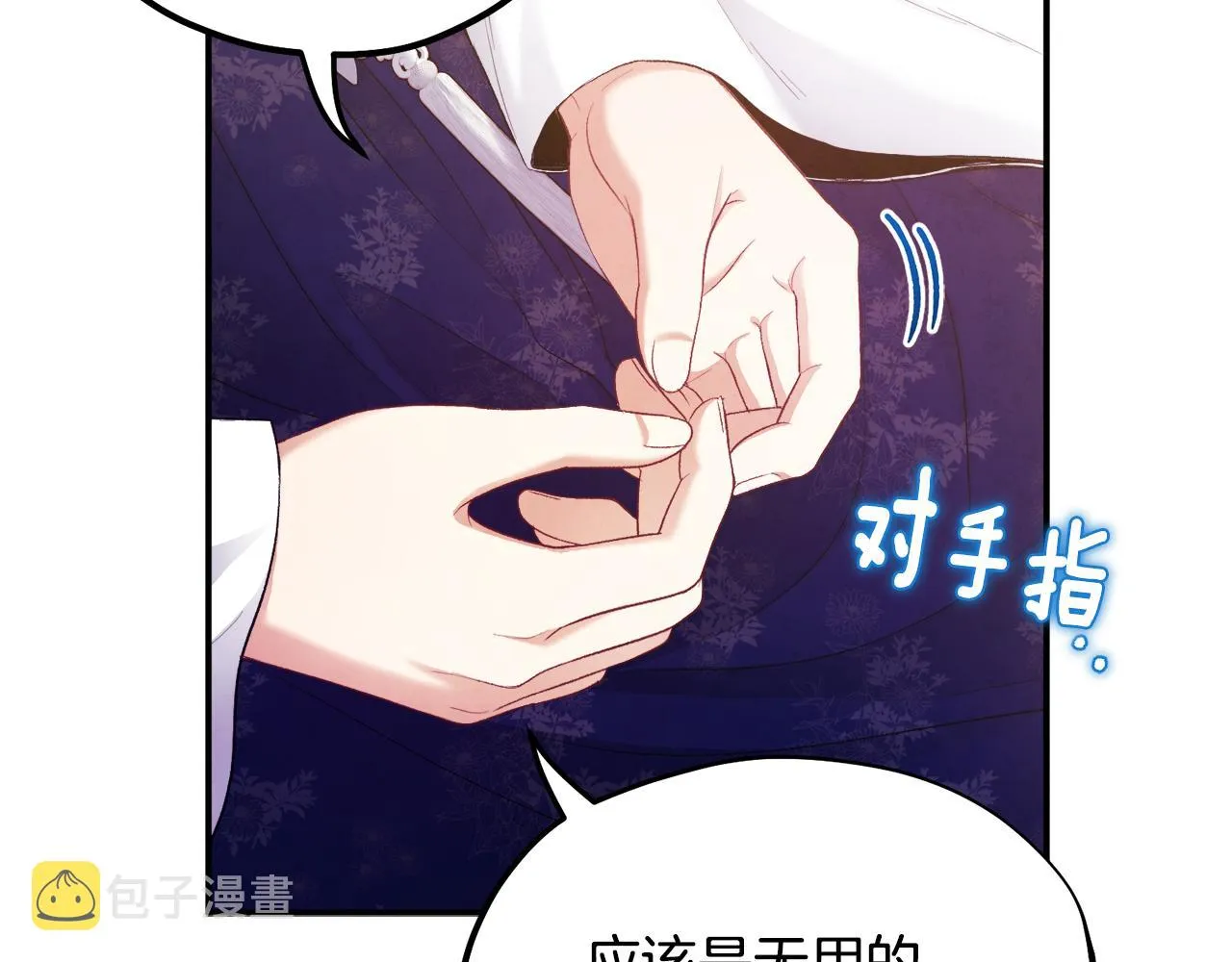 第84话 来访 第112页