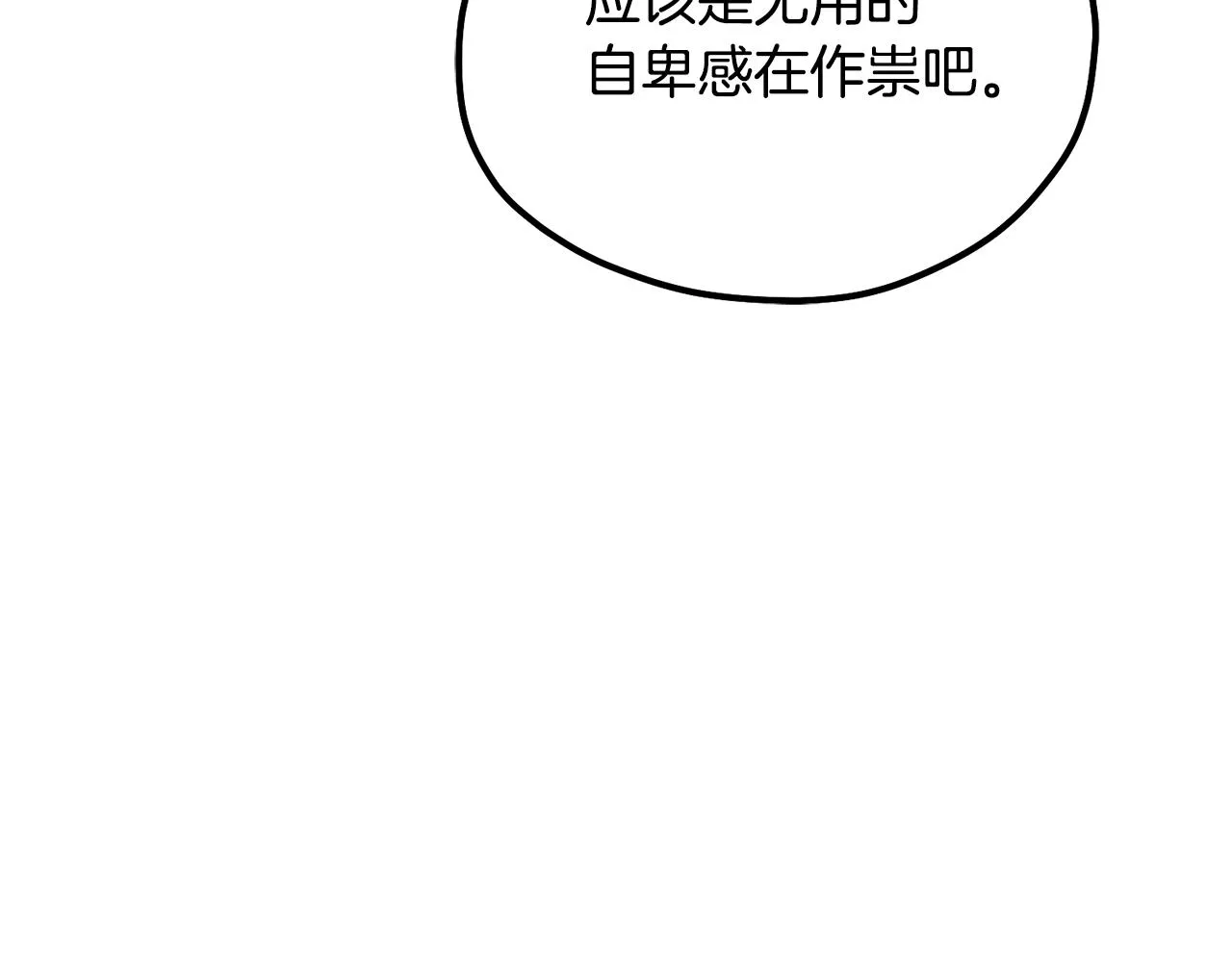 第84话 来访 第113页