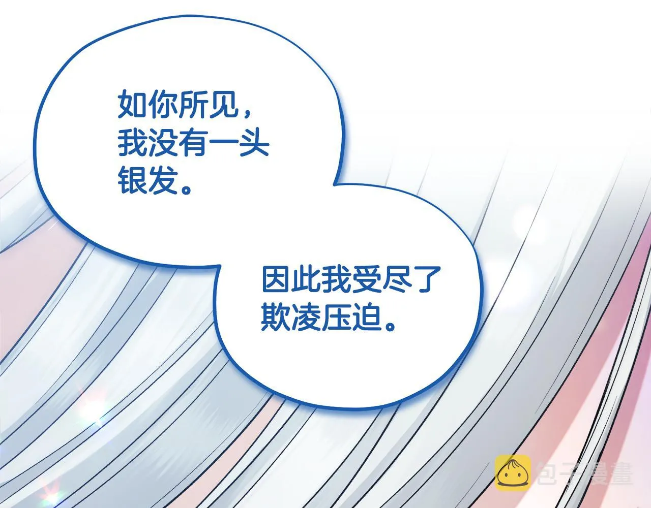 第84话 来访 第114页