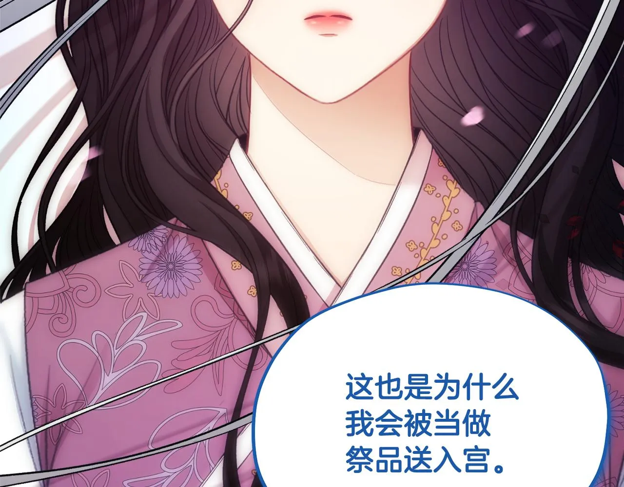 第84话 来访 第116页