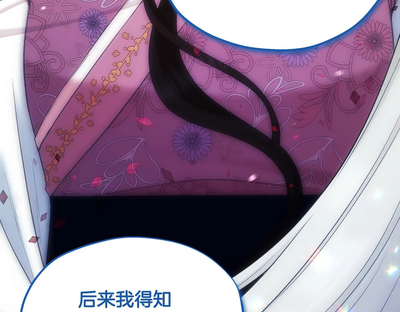 第84话 来访 第117页