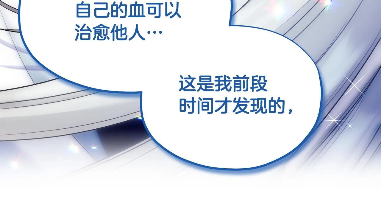 第84话 来访 第118页