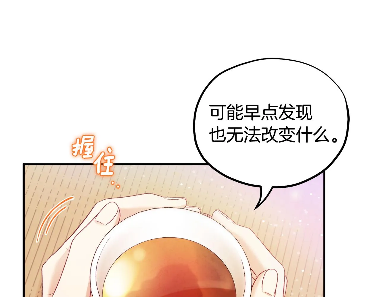 第84话 来访 第119页