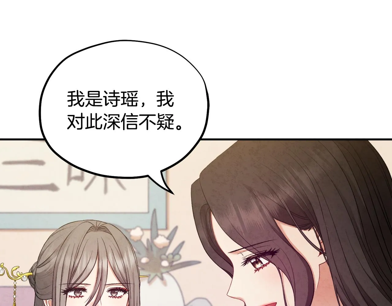 第84话 来访 第121页