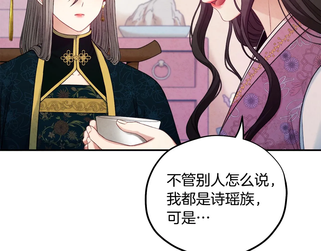 第84话 来访 第122页