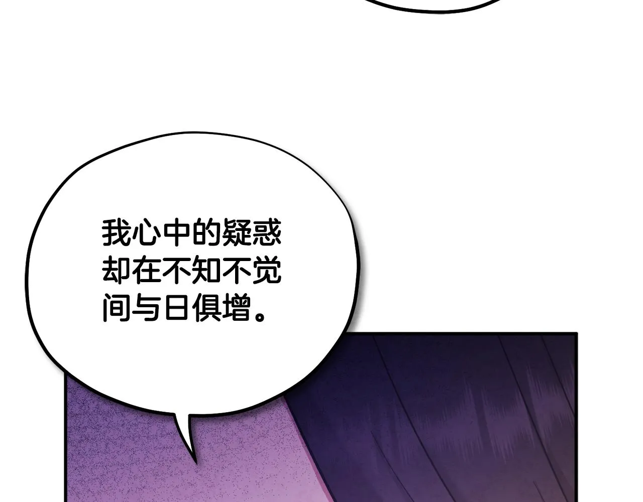 第84话 来访 第123页