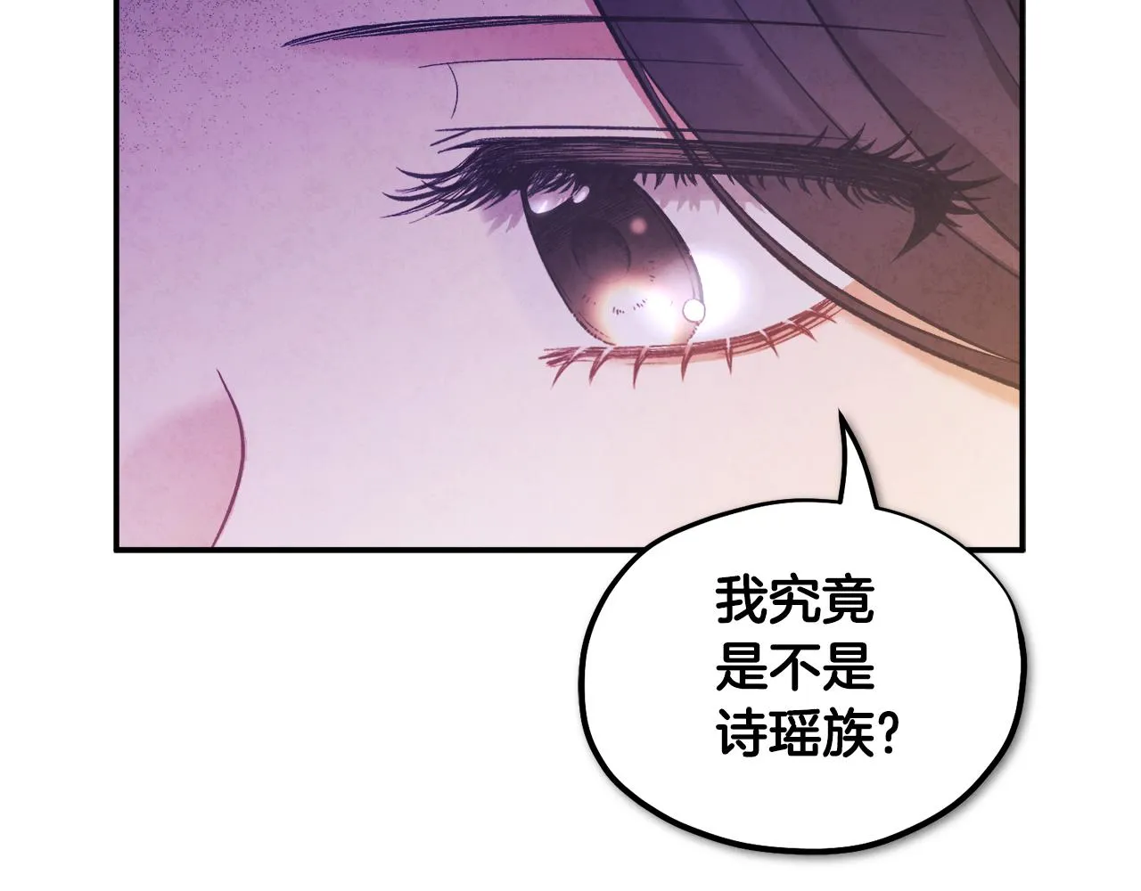第84话 来访 第124页