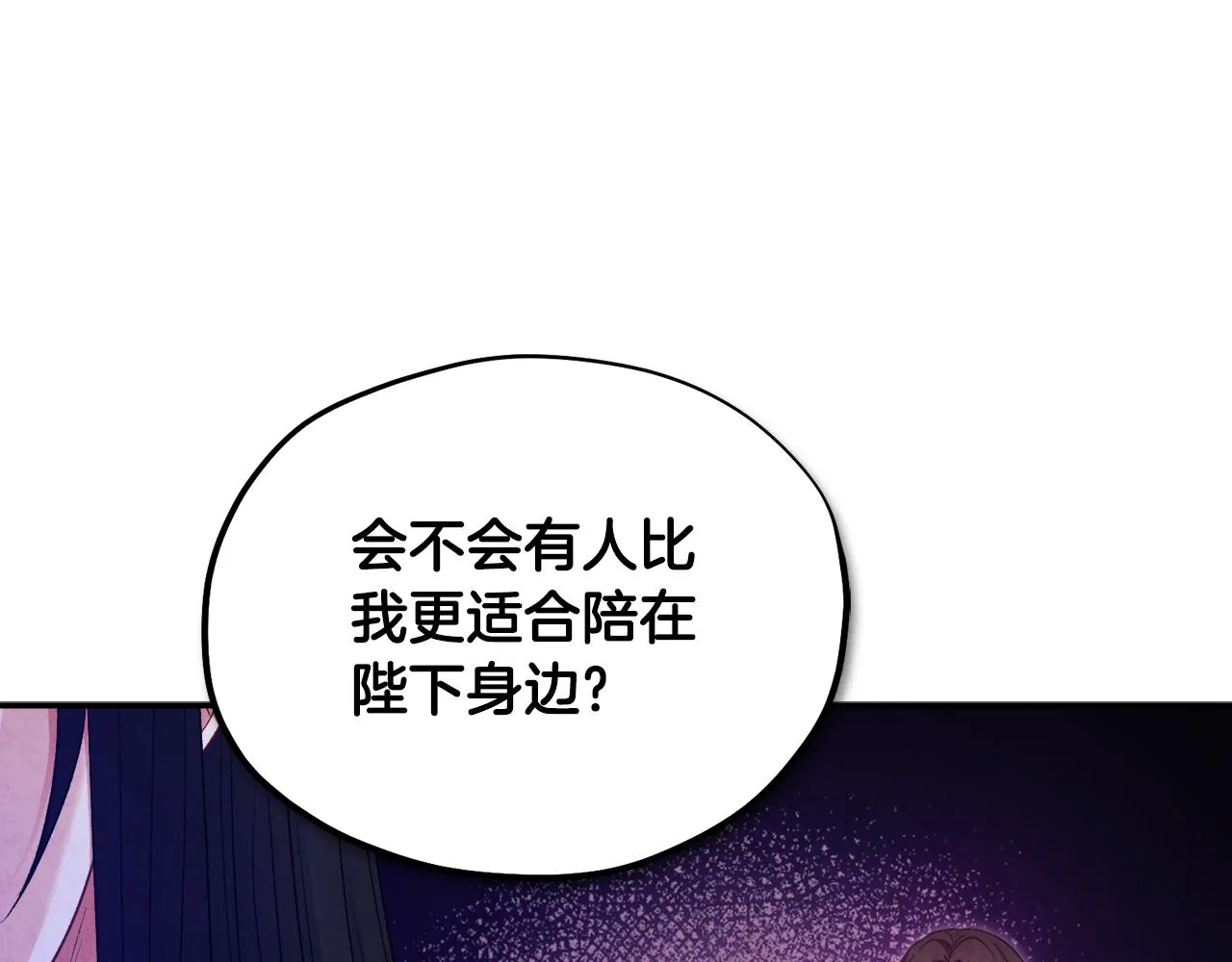 第84话 来访 第125页
