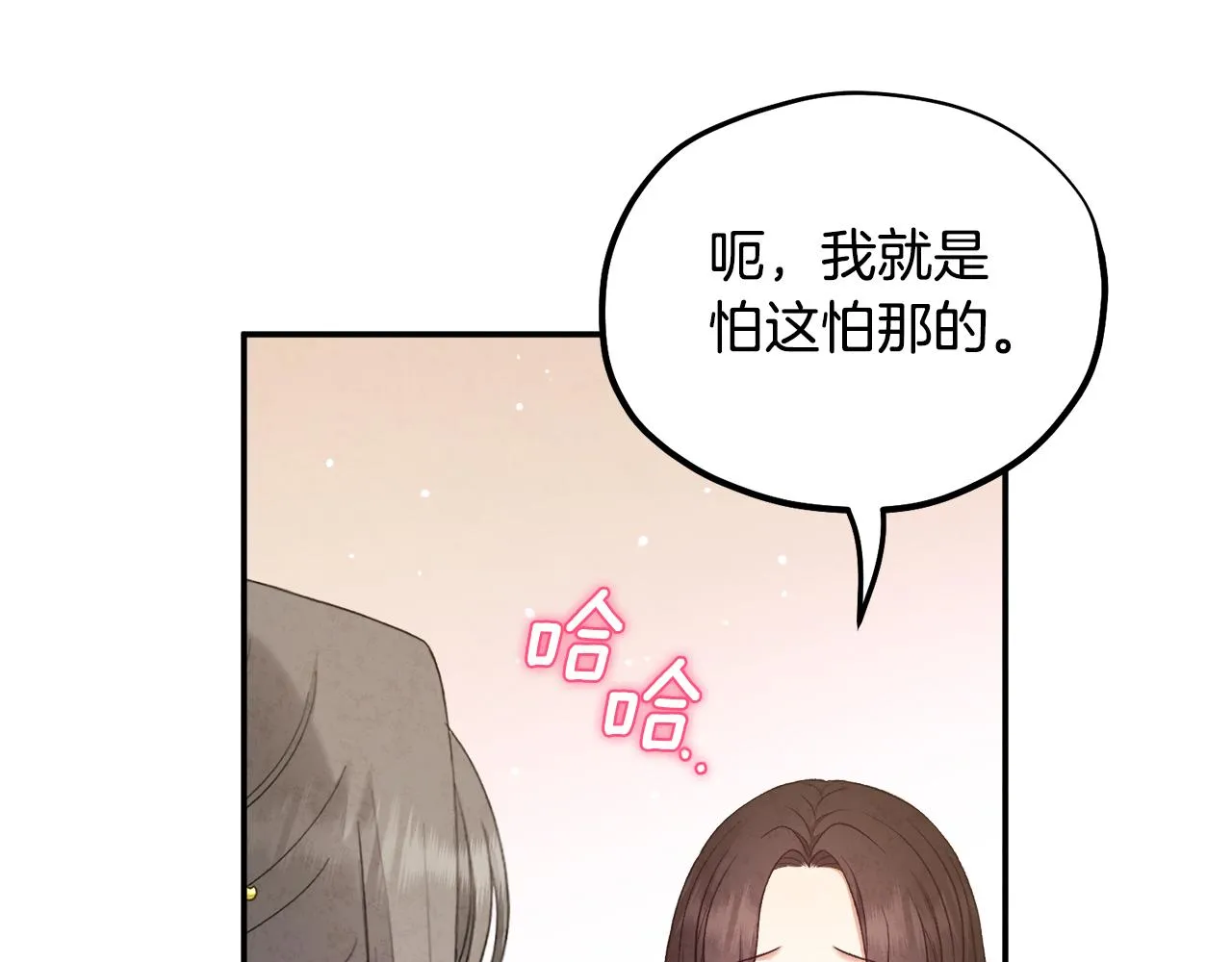 第84话 来访 第128页