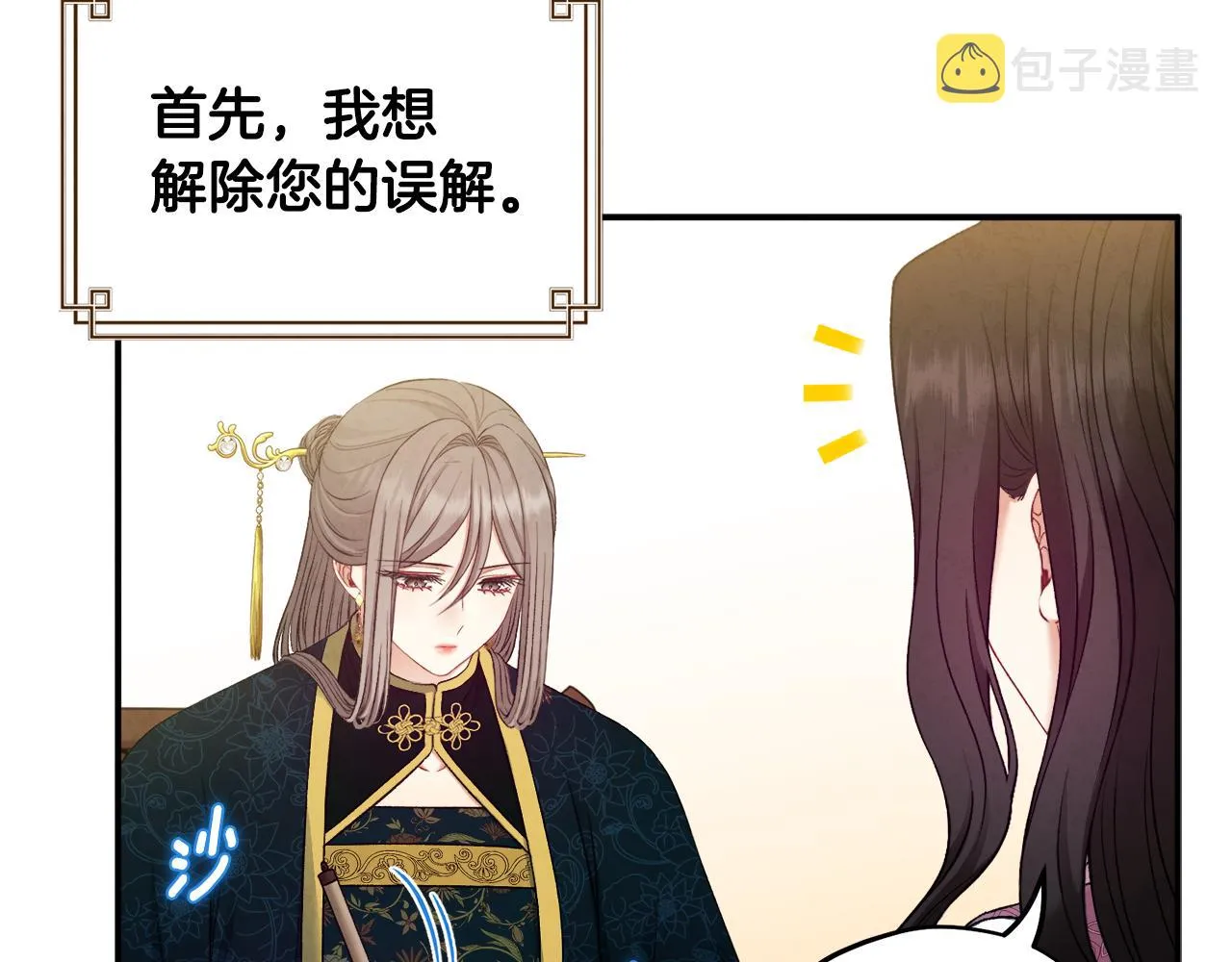 第84话 来访 第132页