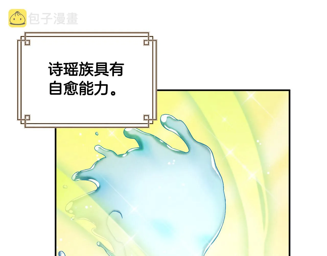 第84话 来访 第134页