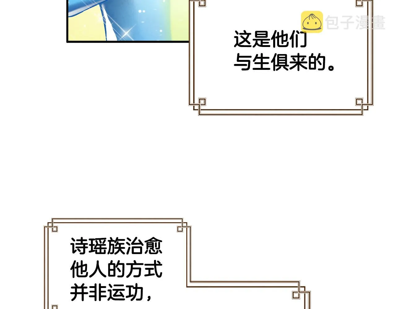 第84话 来访 第136页