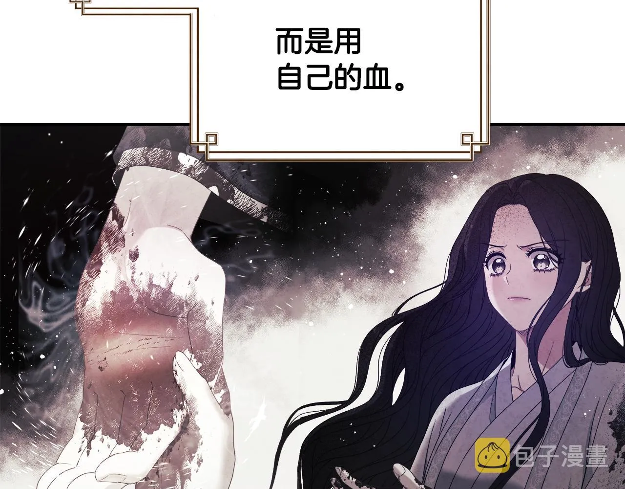 第84话 来访 第137页
