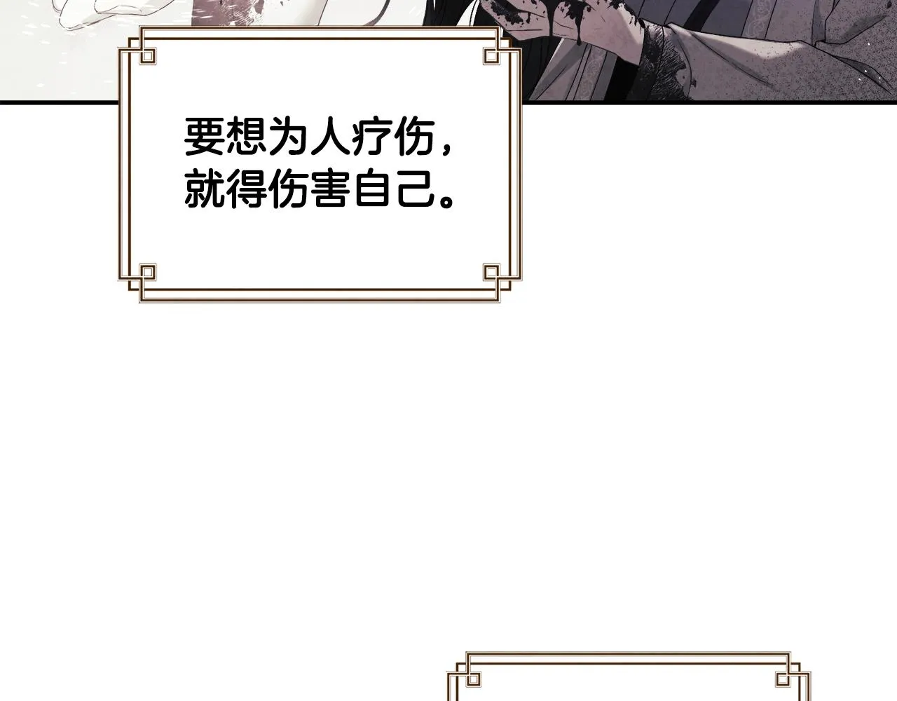 第84话 来访 第138页