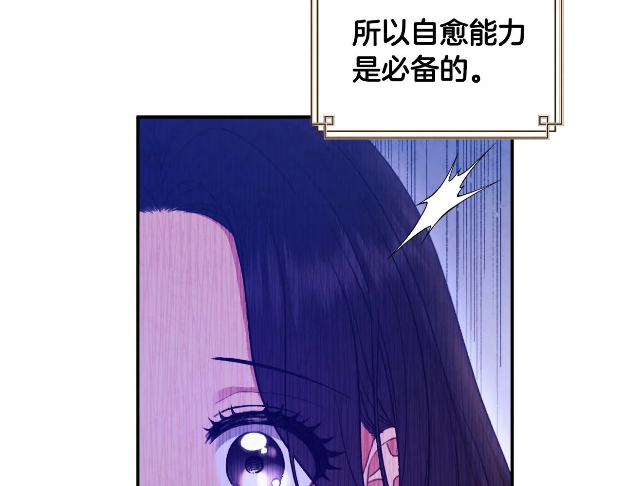 第84话 来访 第139页