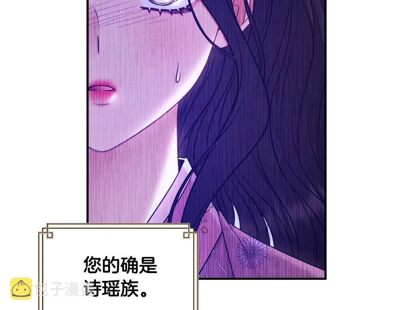 第84话 来访 第140页