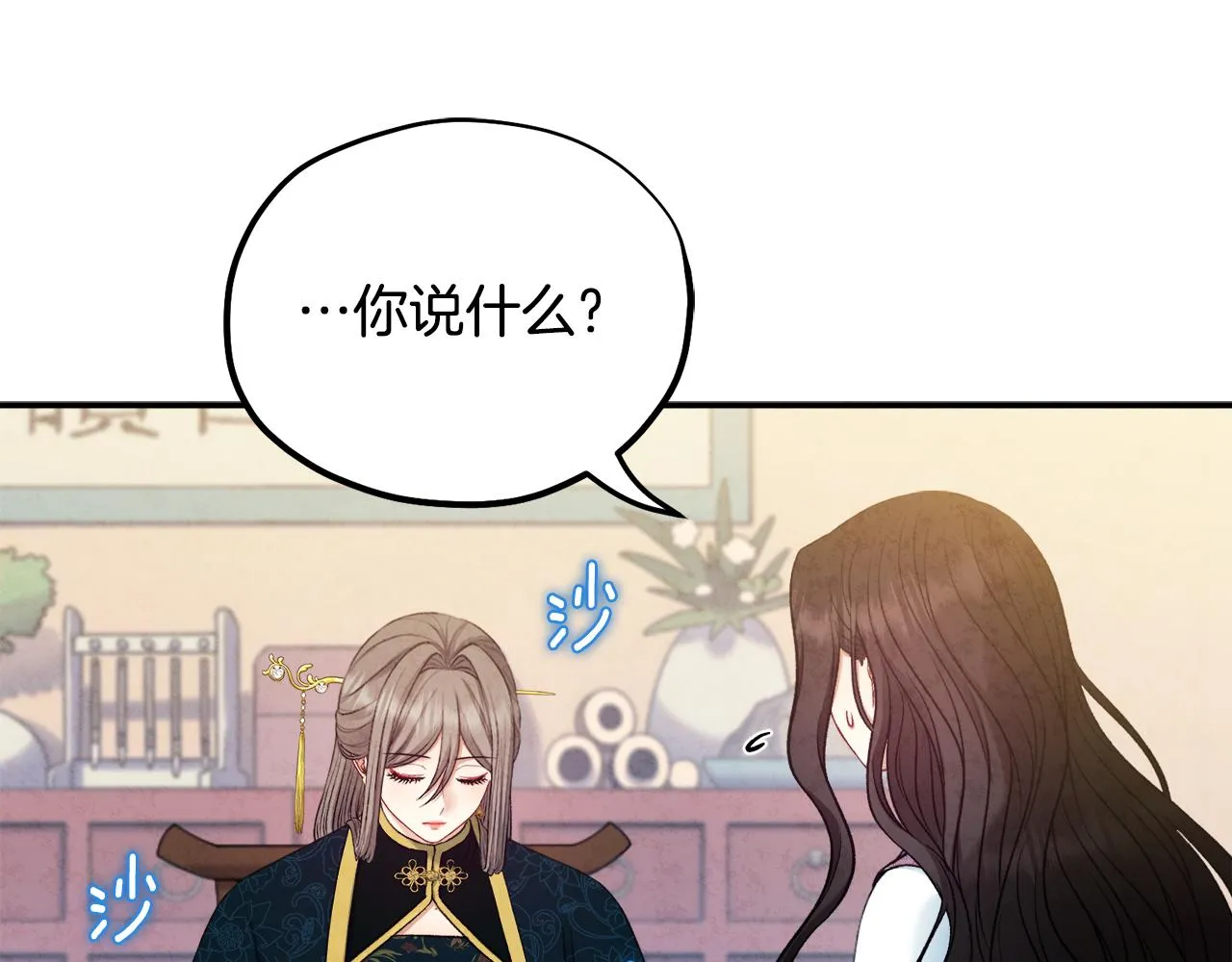 第84话 来访 第142页