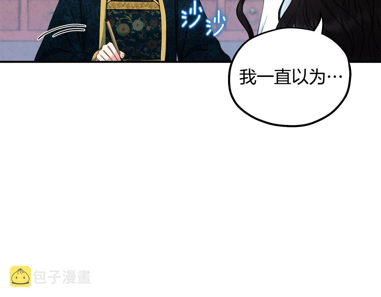 第84话 来访 第143页