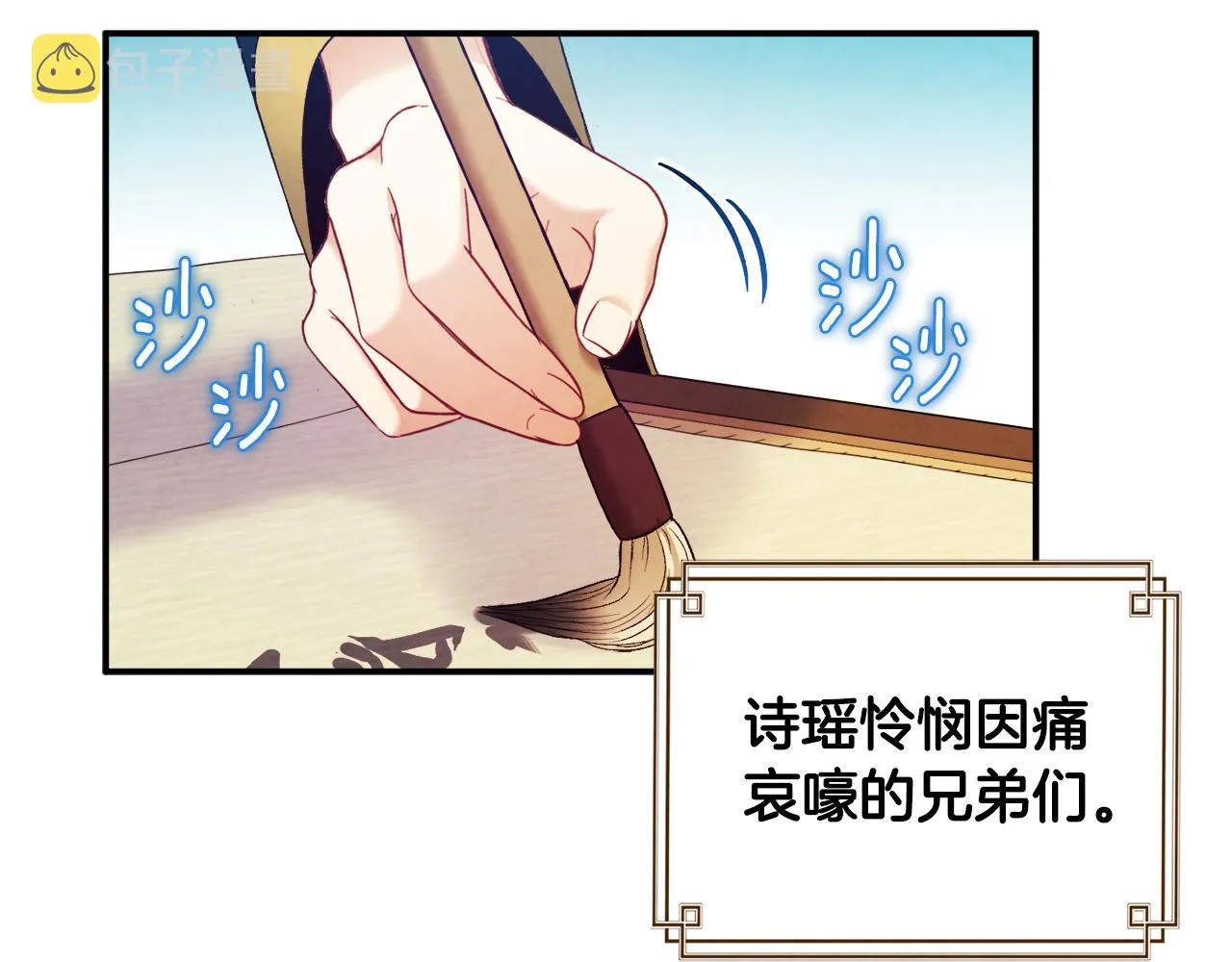 第84话 来访 第144页