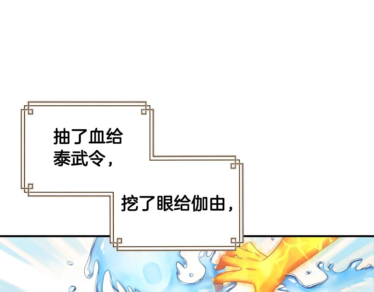 第84话 来访 第145页