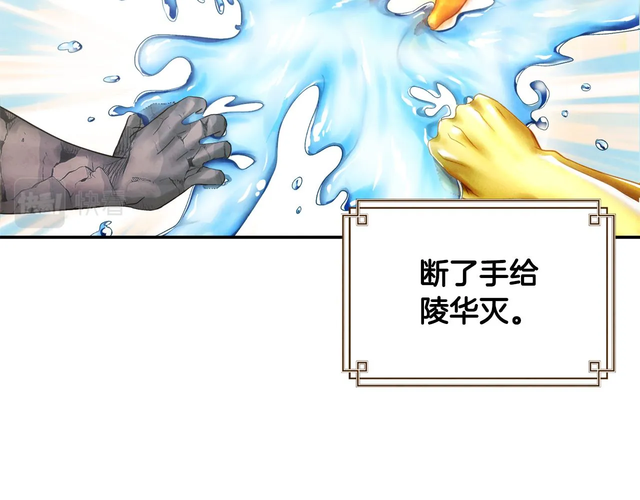 第84话 来访 第146页