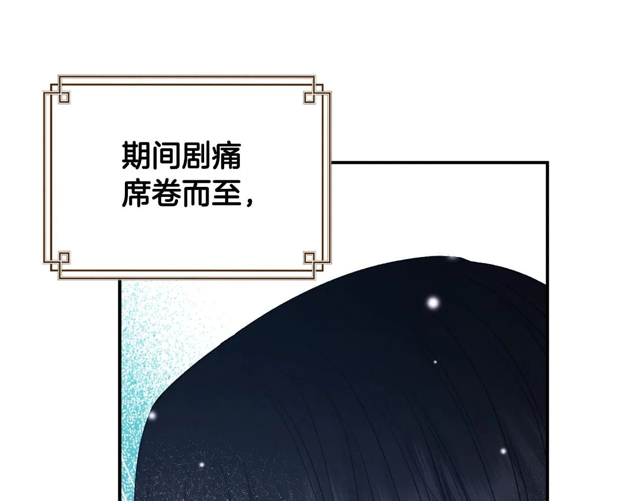 第84话 来访 第147页