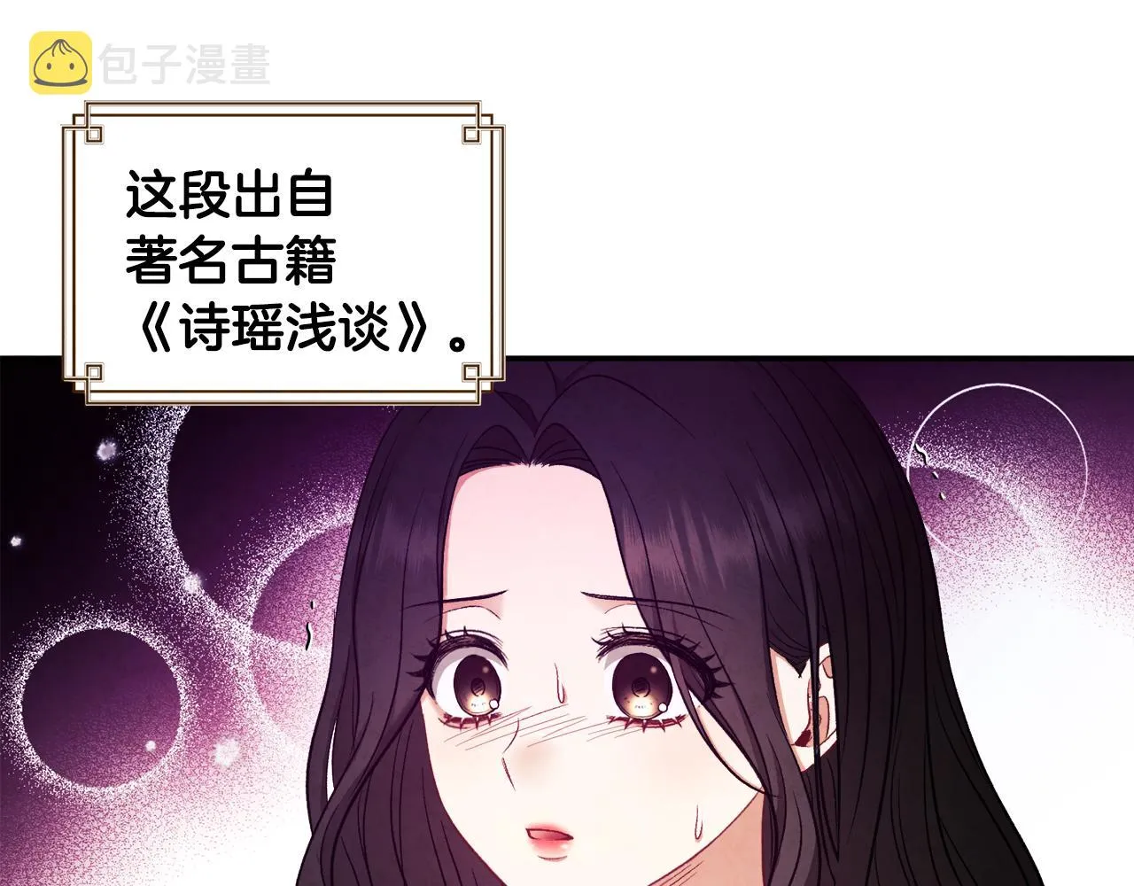 第84话 来访 第150页