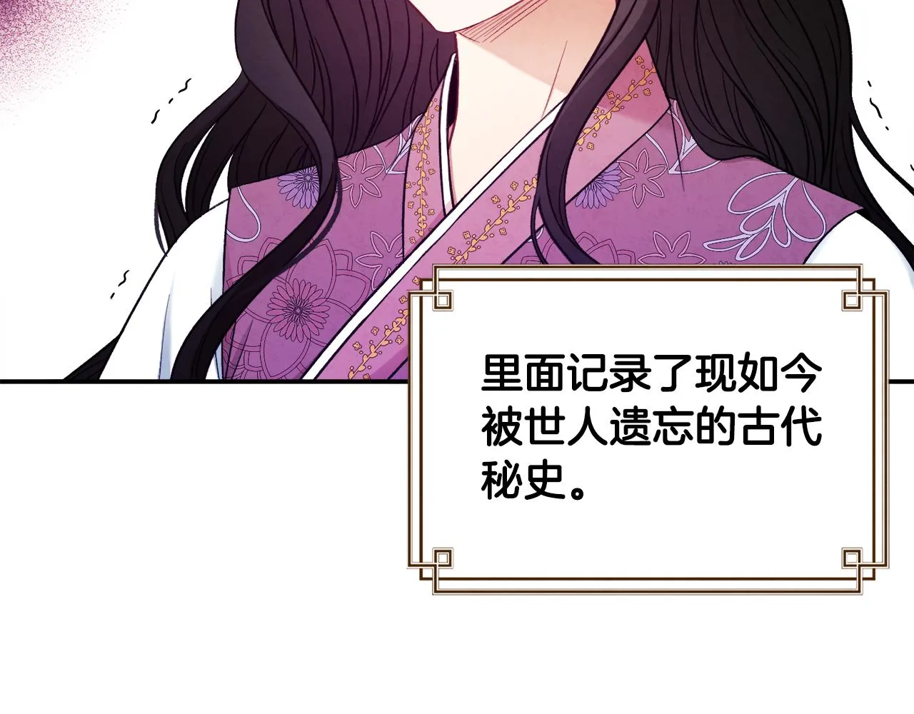 第84话 来访 第151页