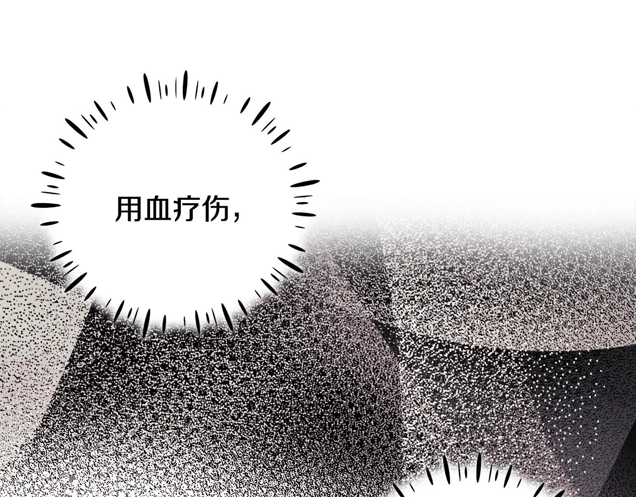 第84话 来访 第152页