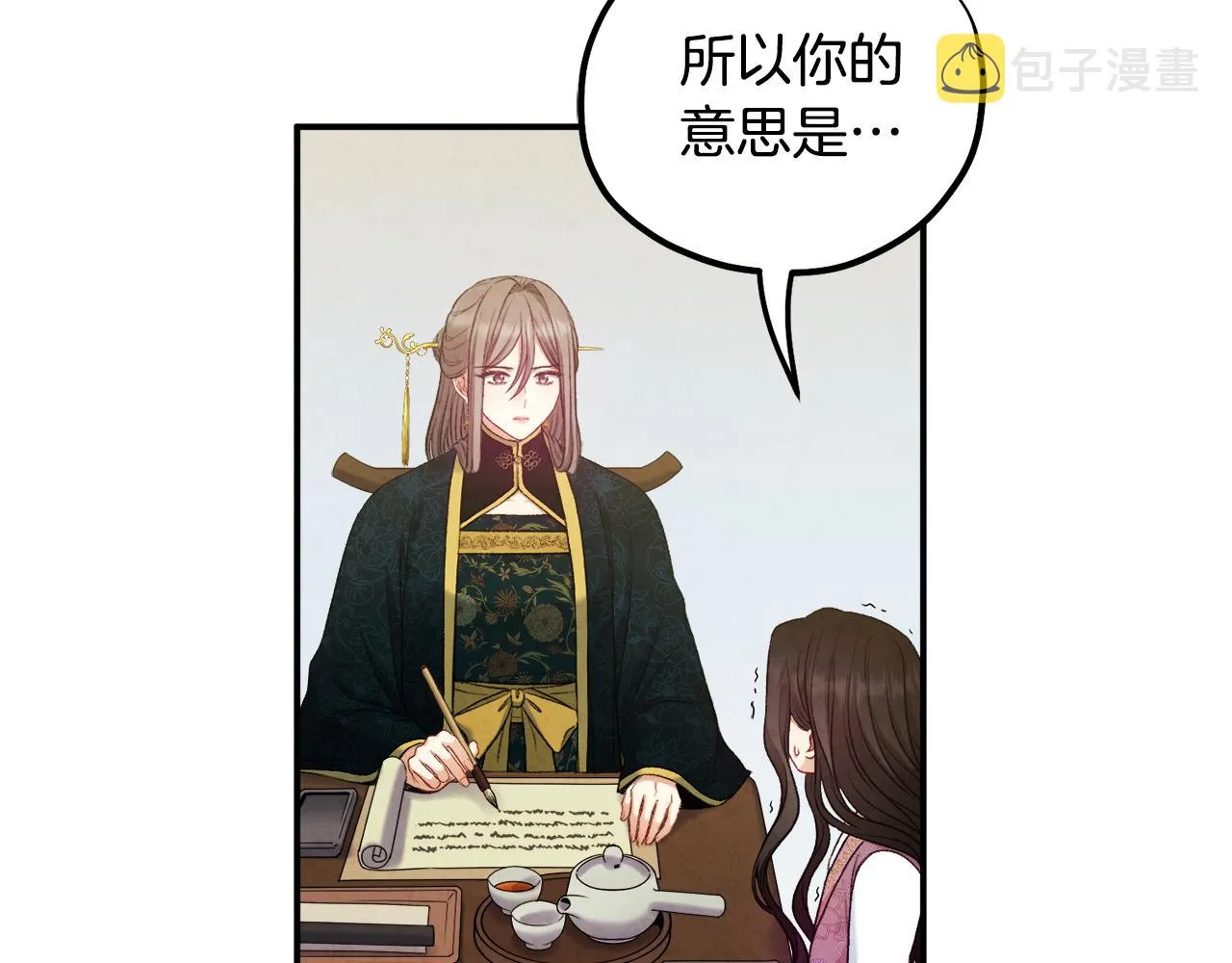 第84话 来访 第154页